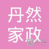 陳世福家政服務(wù) 專(zhuān)業(yè)、可靠的家庭生活伙伴